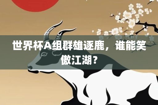 群雄逐鹿 第6页