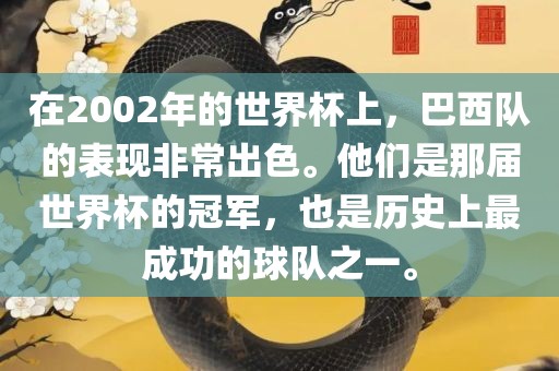 世界杯冠军 第6页