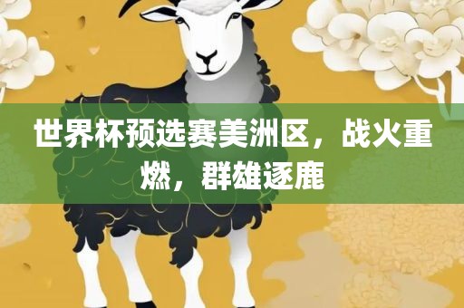 群雄逐鹿 第4页