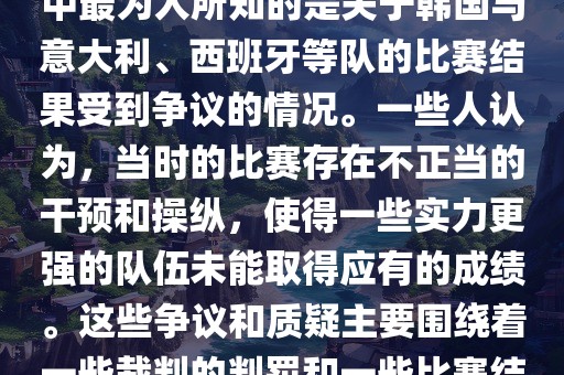 关于2002年世界杯的黑哨事件，主要是指在那一年的世界杯足球赛中的一些争议和丑闻。其中最为人所知的是关于韩国与意大利、西班牙等队的比赛结果受到争议的情况。一些人认为，当时的比赛存在不正当的干预和操纵，使得一些实力更强的队伍未能取得应有的成绩。这些争议和质疑主要围绕着一些裁判的判罚和一些比赛结果展开。然而，这些只是传闻和未经证实的猜测，并没有确凿的证据证明存在黑哨事件。