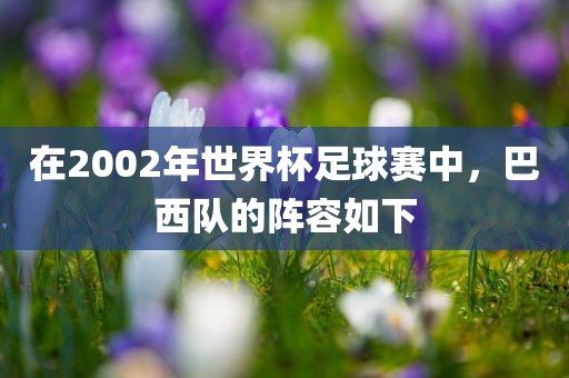 世界杯足球赛 第7页