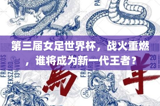 新一代王者