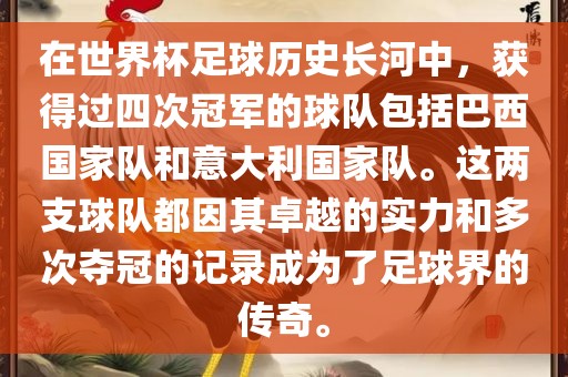 世界杯足球