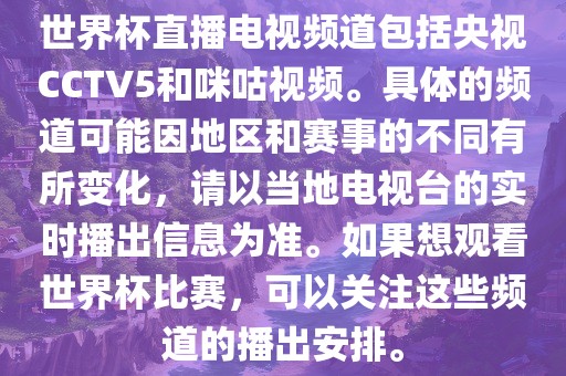 世界杯直播 第6页