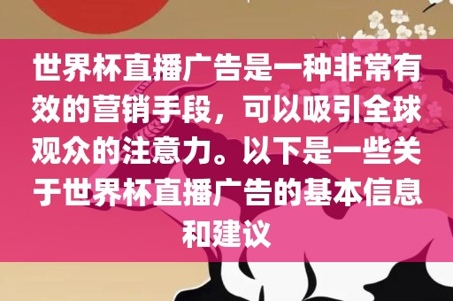 注
